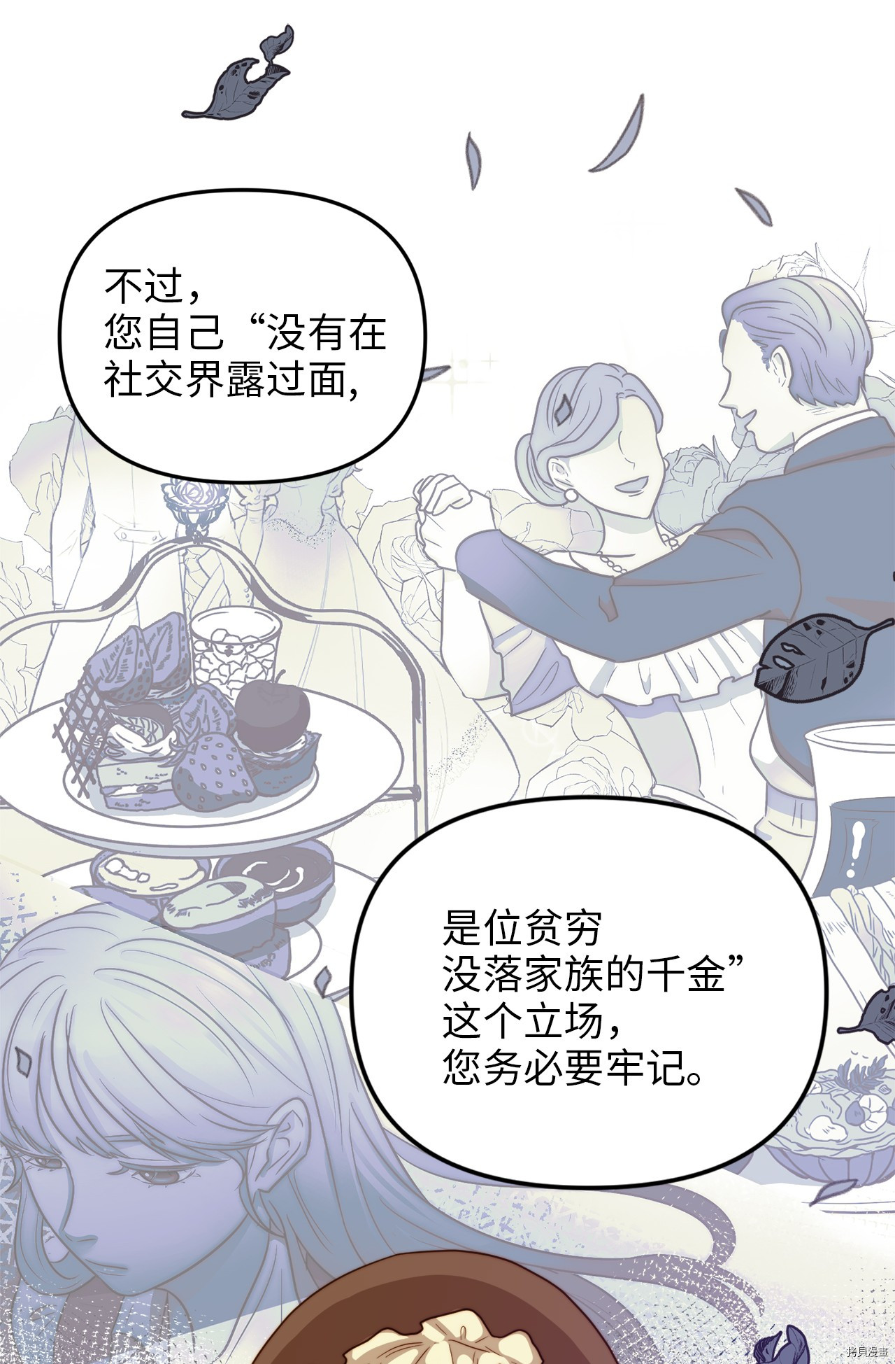 我的皇后性别不明[拷贝漫画]韩漫全集-第10話无删减无遮挡章节图片 