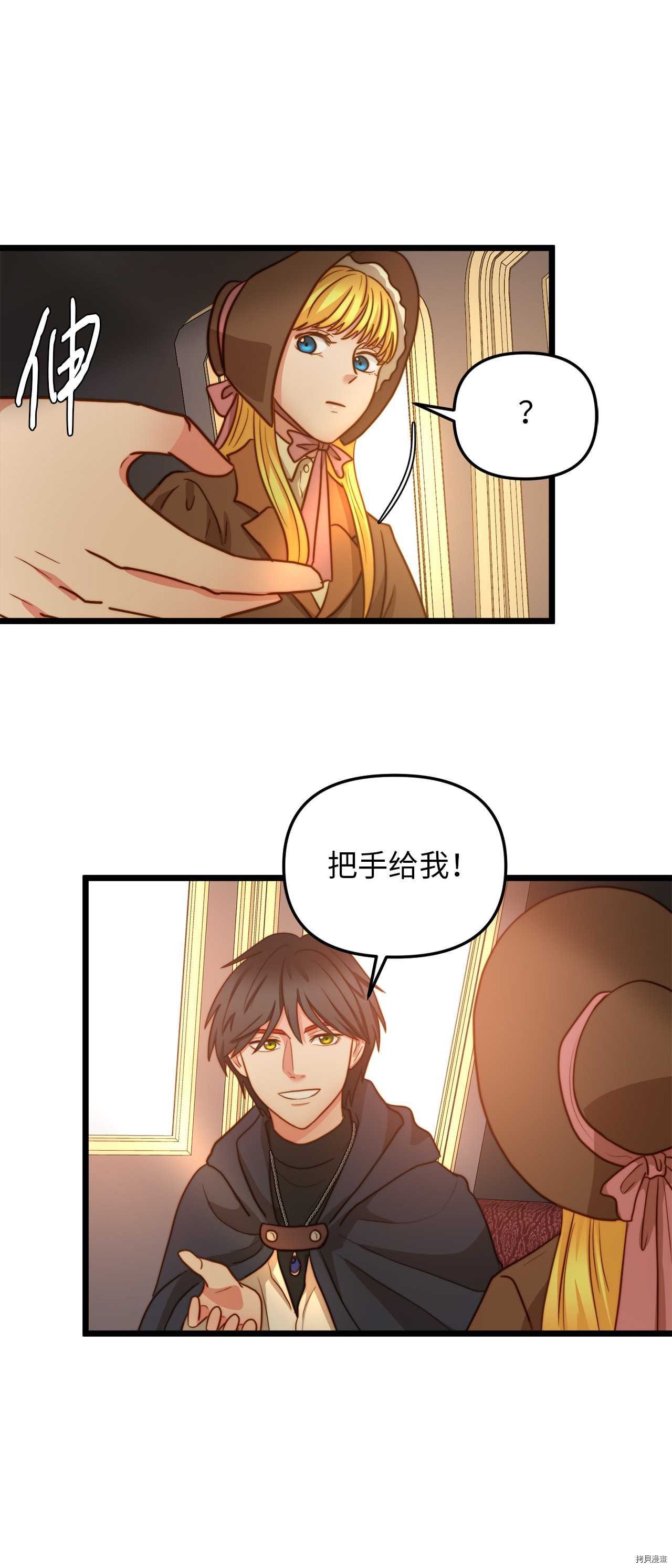 我的皇后性别不明[拷贝漫画]韩漫全集-第10話无删减无遮挡章节图片 