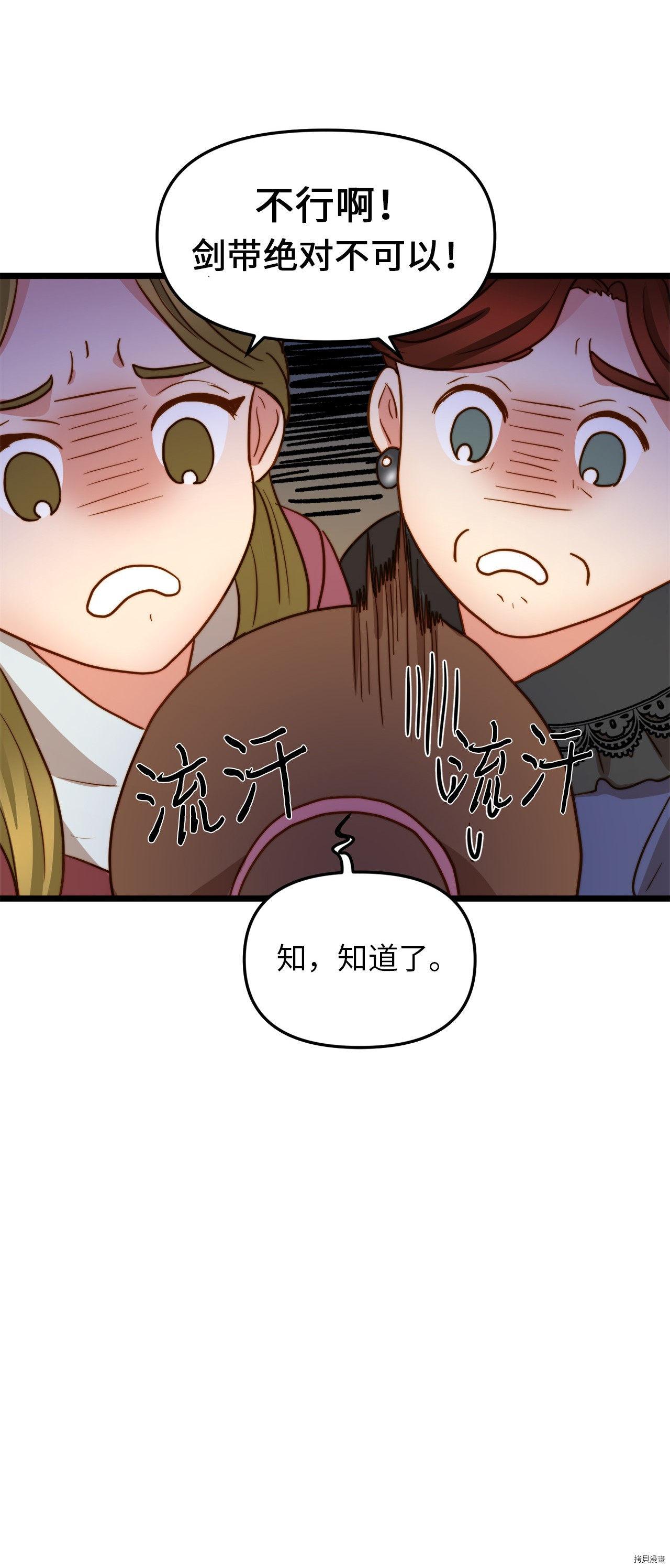 我的皇后性别不明[拷贝漫画]韩漫全集-第10話无删减无遮挡章节图片 