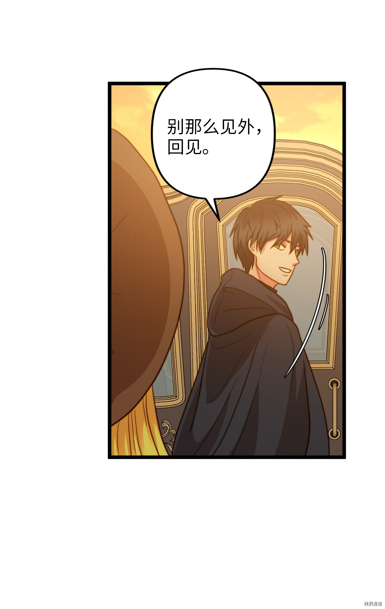 我的皇后性别不明[拷贝漫画]韩漫全集-第10話无删减无遮挡章节图片 