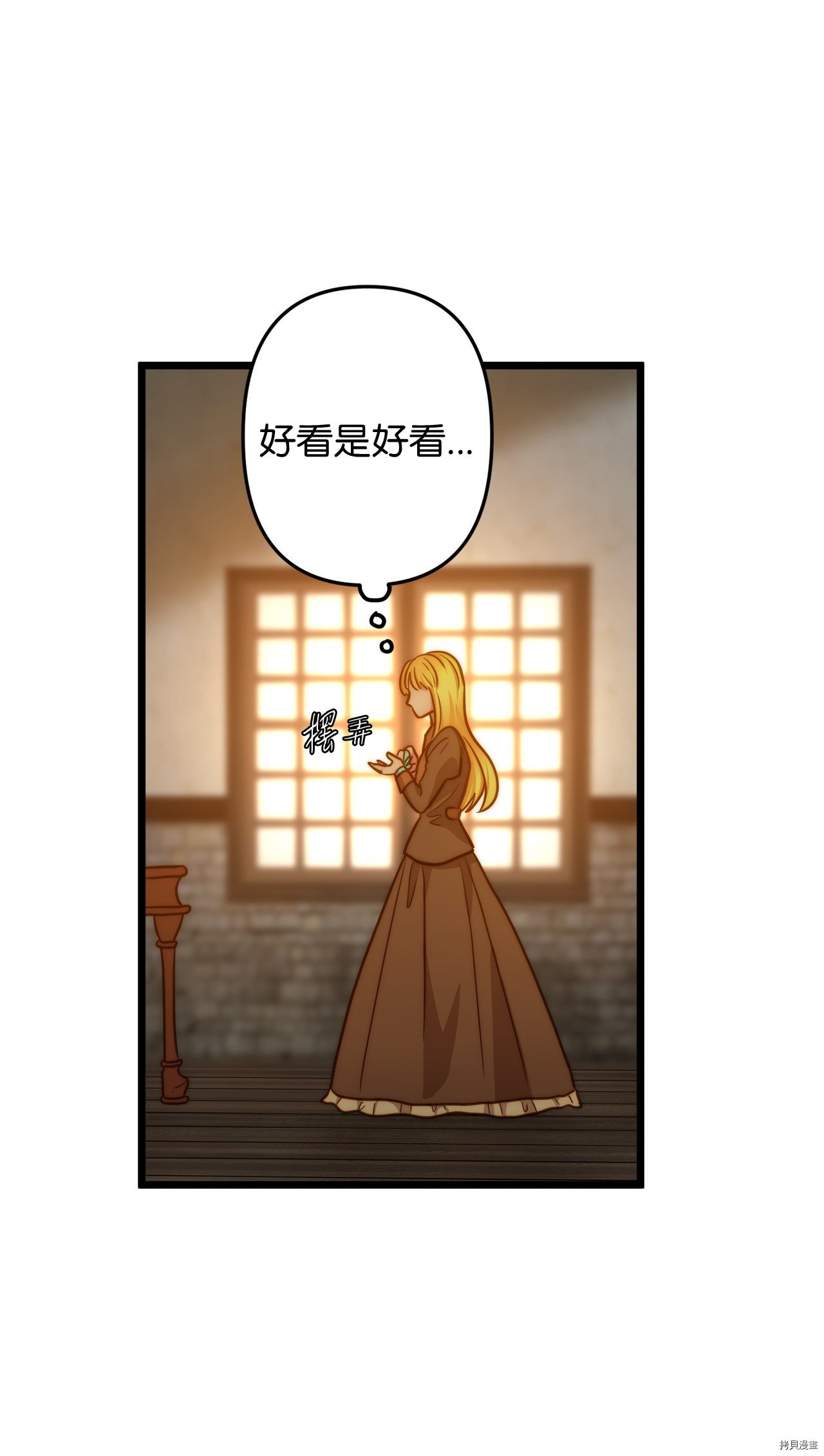 我的皇后性别不明[拷贝漫画]韩漫全集-第10話无删减无遮挡章节图片 