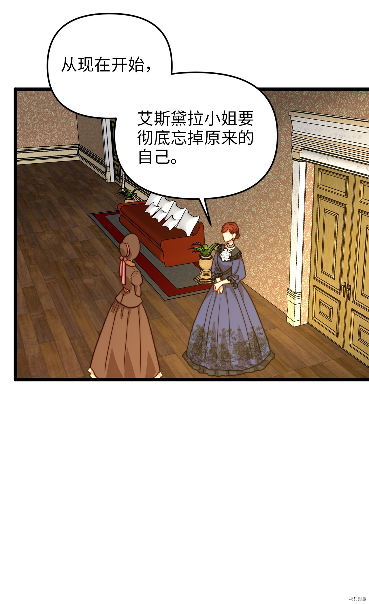 我的皇后性别不明[拷贝漫画]韩漫全集-第10話无删减无遮挡章节图片 