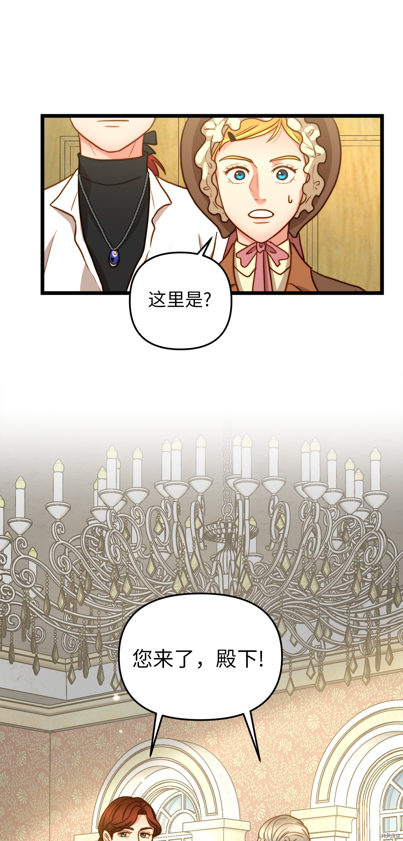 我的皇后性别不明[拷贝漫画]韩漫全集-第10話无删减无遮挡章节图片 