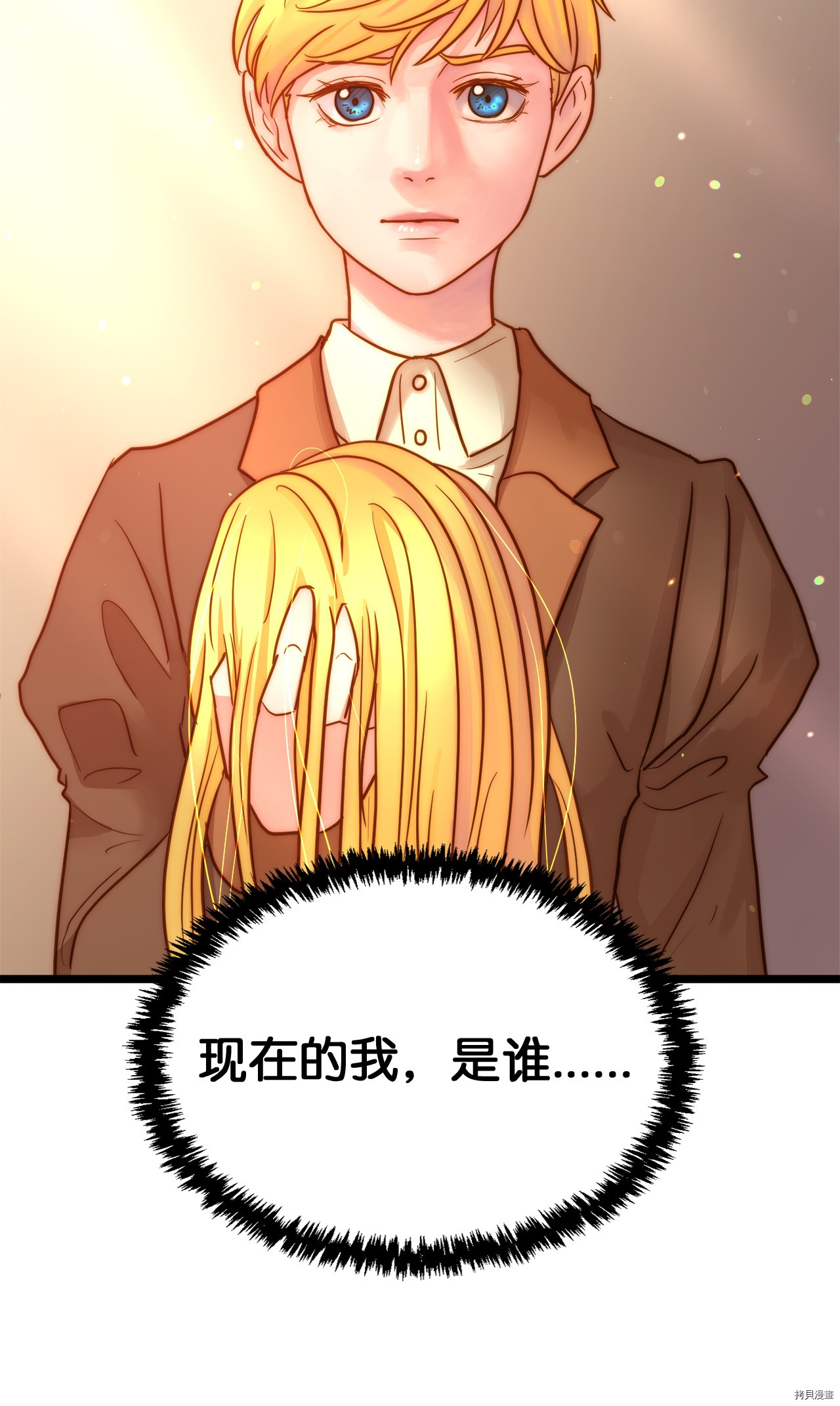 我的皇后性别不明[拷贝漫画]韩漫全集-第10話无删减无遮挡章节图片 