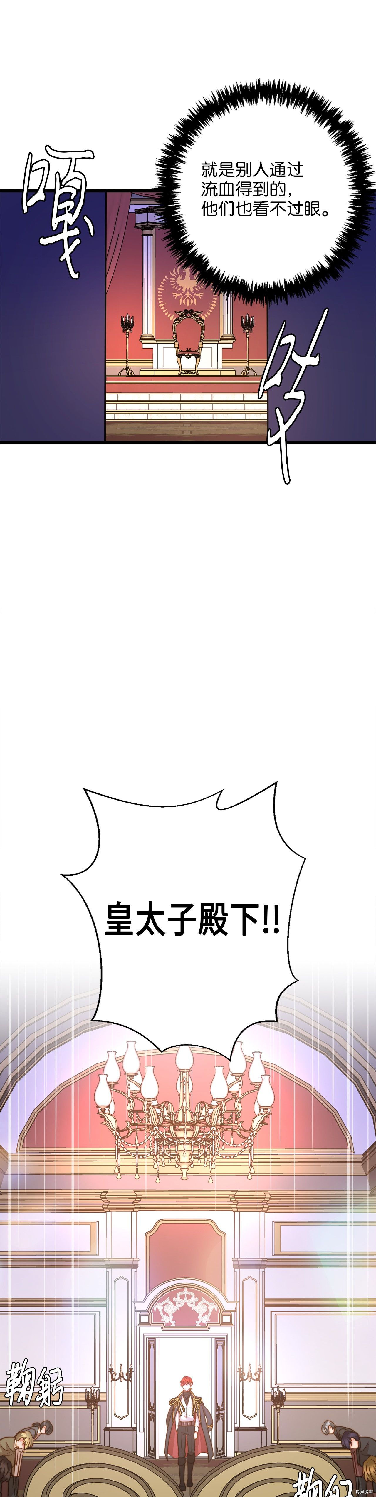 我的皇后性别不明[拷贝漫画]韩漫全集-第11話无删减无遮挡章节图片 