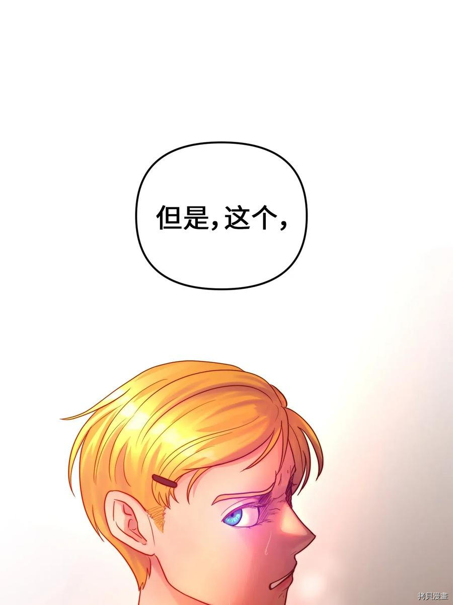 我的皇后性别不明[拷贝漫画]韩漫全集-第15話无删减无遮挡章节图片 