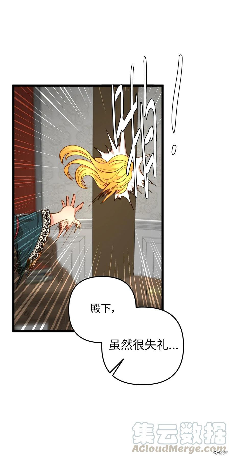 我的皇后性别不明[拷贝漫画]韩漫全集-第15話无删减无遮挡章节图片 