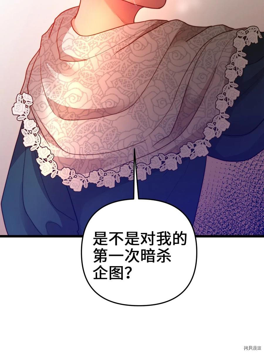 我的皇后性别不明[拷贝漫画]韩漫全集-第15話无删减无遮挡章节图片 