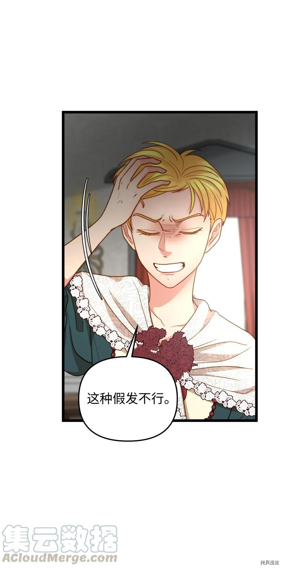 我的皇后性别不明[拷贝漫画]韩漫全集-第15話无删减无遮挡章节图片 