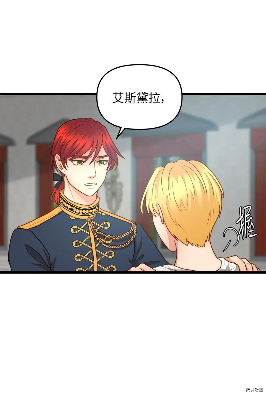 我的皇后性别不明[拷贝漫画]韩漫全集-第15話无删减无遮挡章节图片 