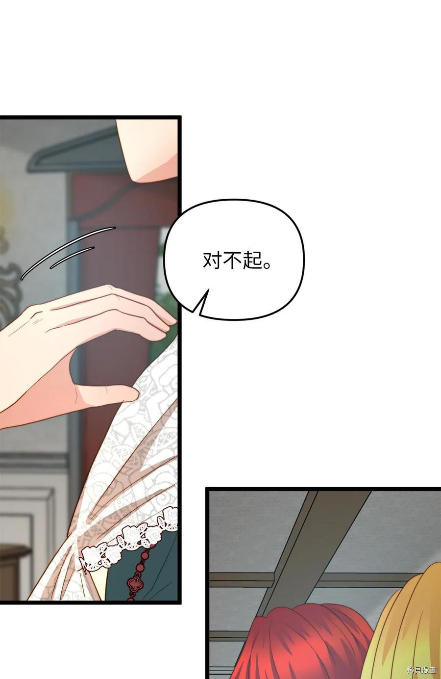 我的皇后性别不明[拷贝漫画]韩漫全集-第15話无删减无遮挡章节图片 