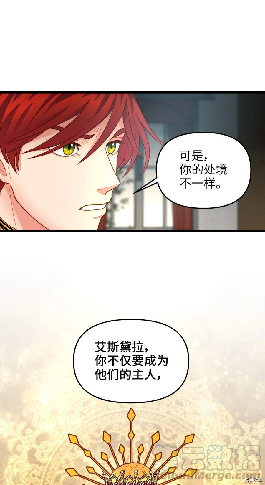 我的皇后性别不明[拷贝漫画]韩漫全集-第15話无删减无遮挡章节图片 