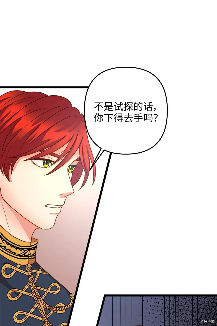 我的皇后性别不明[拷贝漫画]韩漫全集-第15話无删减无遮挡章节图片 