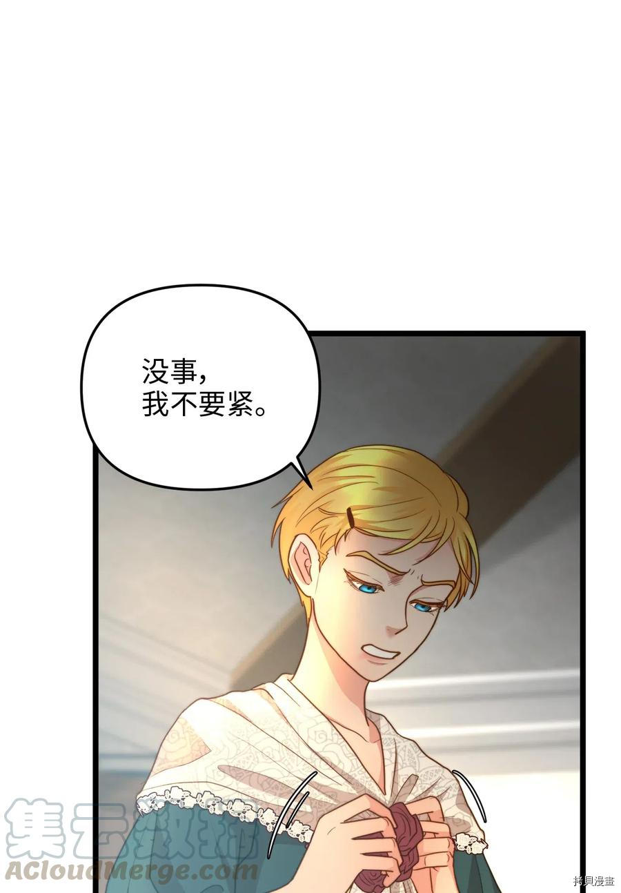 我的皇后性别不明[拷贝漫画]韩漫全集-第15話无删减无遮挡章节图片 