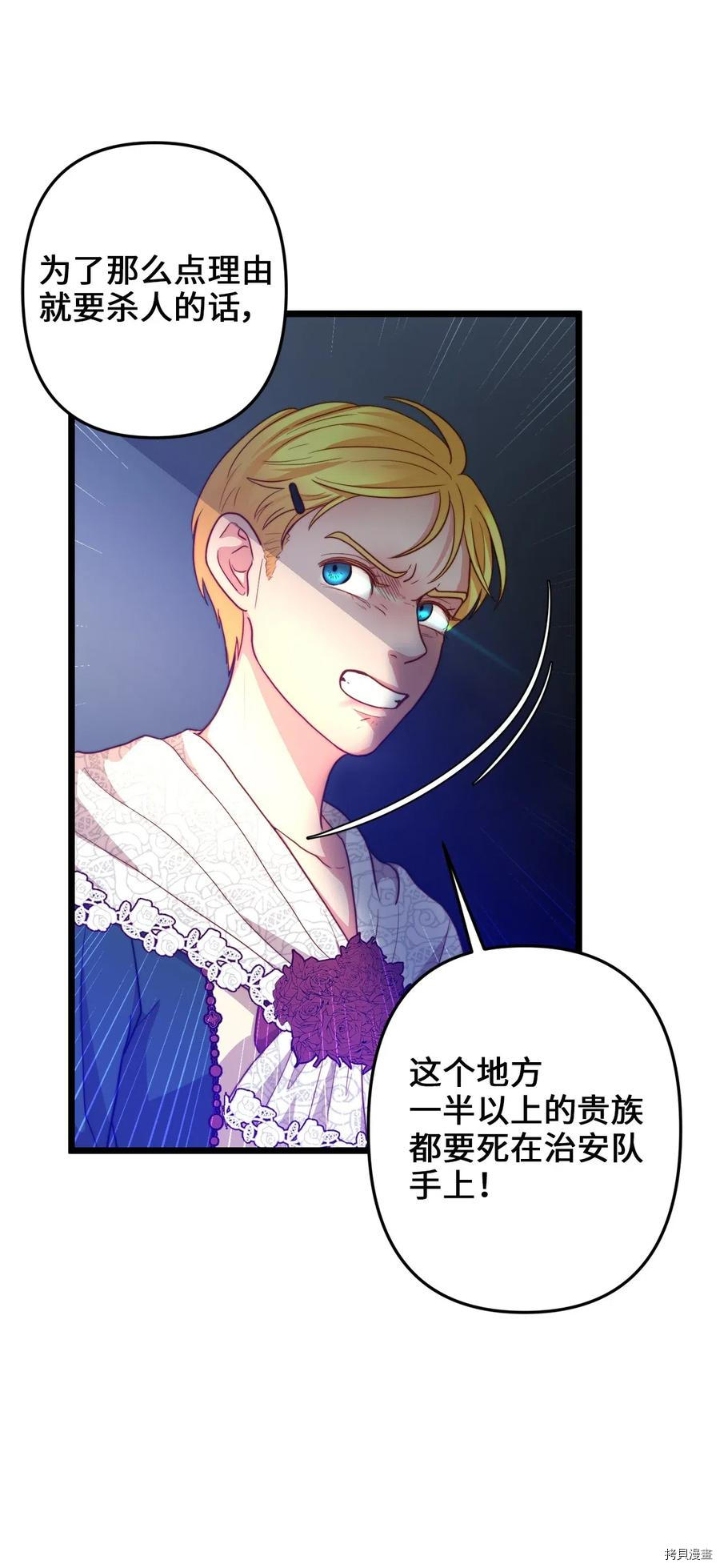 我的皇后性别不明[拷贝漫画]韩漫全集-第15話无删减无遮挡章节图片 