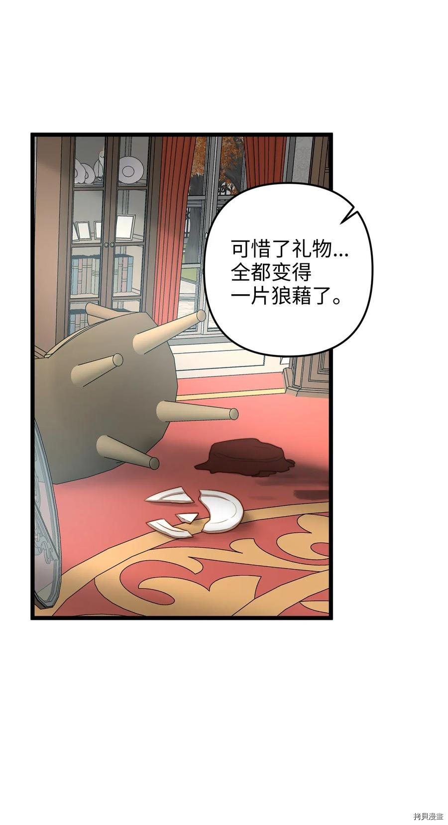 我的皇后性别不明[拷贝漫画]韩漫全集-第15話无删减无遮挡章节图片 