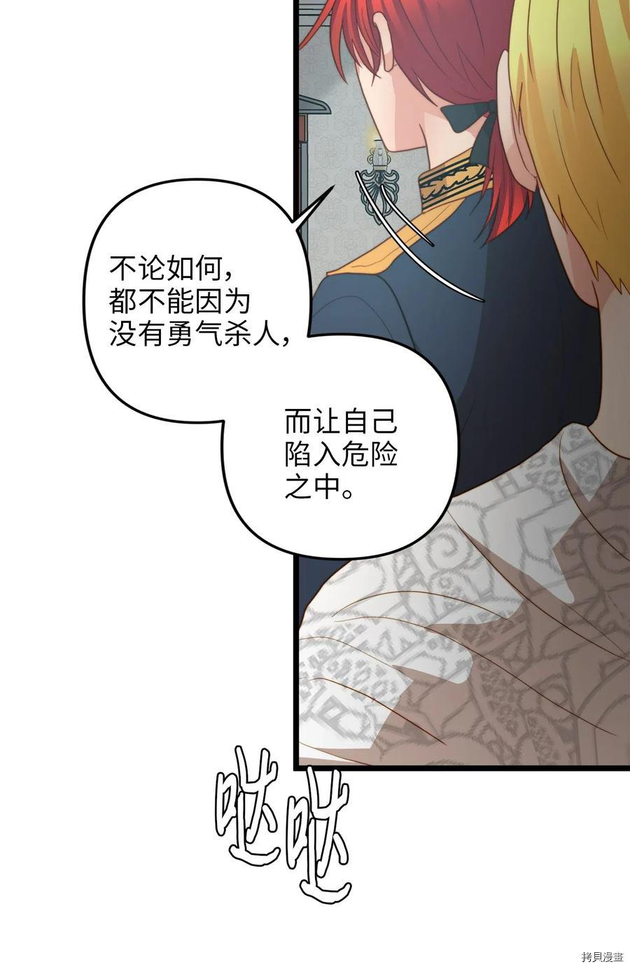 我的皇后性别不明[拷贝漫画]韩漫全集-第15話无删减无遮挡章节图片 