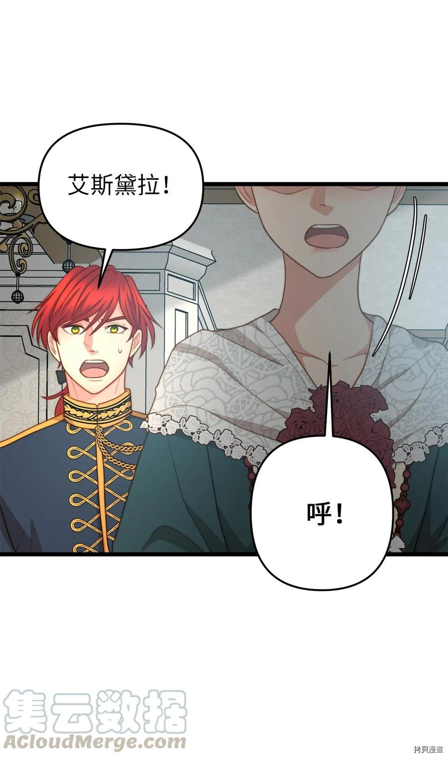 我的皇后性别不明[拷贝漫画]韩漫全集-第15話无删减无遮挡章节图片 