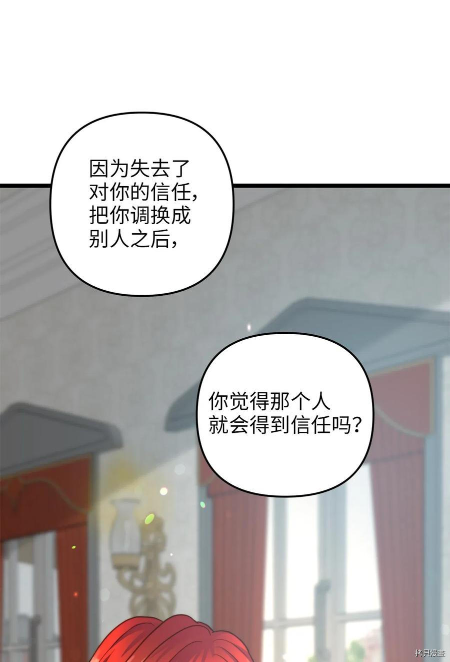 我的皇后性别不明[拷贝漫画]韩漫全集-第15話无删减无遮挡章节图片 