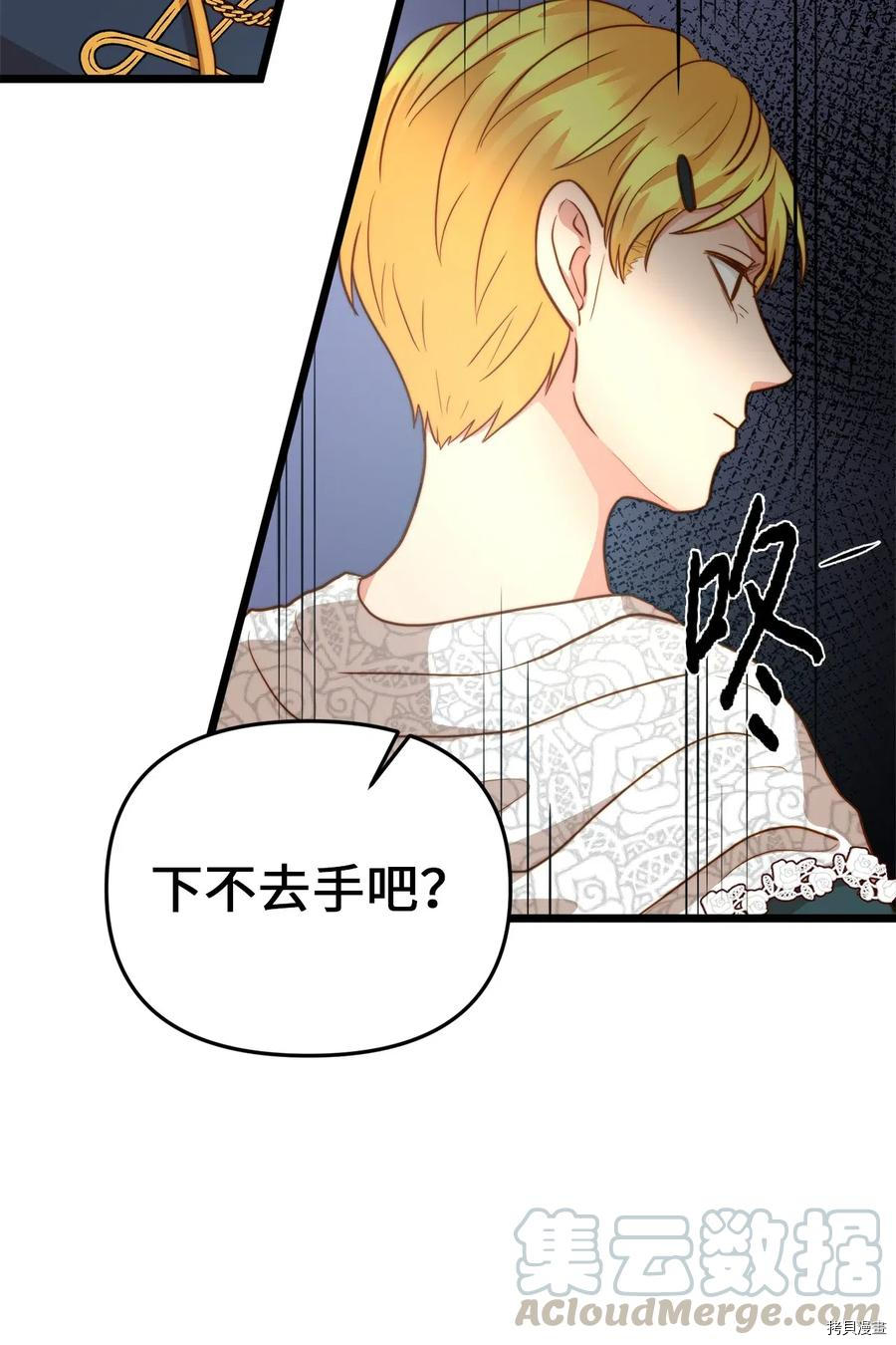 我的皇后性别不明[拷贝漫画]韩漫全集-第15話无删减无遮挡章节图片 