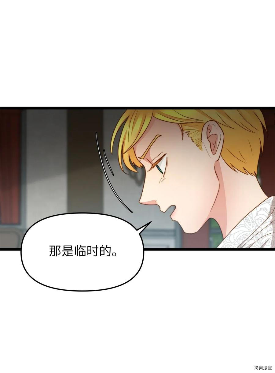 我的皇后性别不明[拷贝漫画]韩漫全集-第15話无删减无遮挡章节图片 