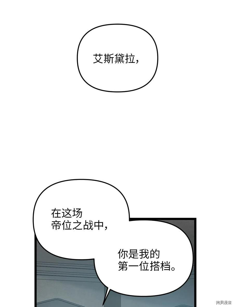 我的皇后性别不明[拷贝漫画]韩漫全集-第15話无删减无遮挡章节图片 