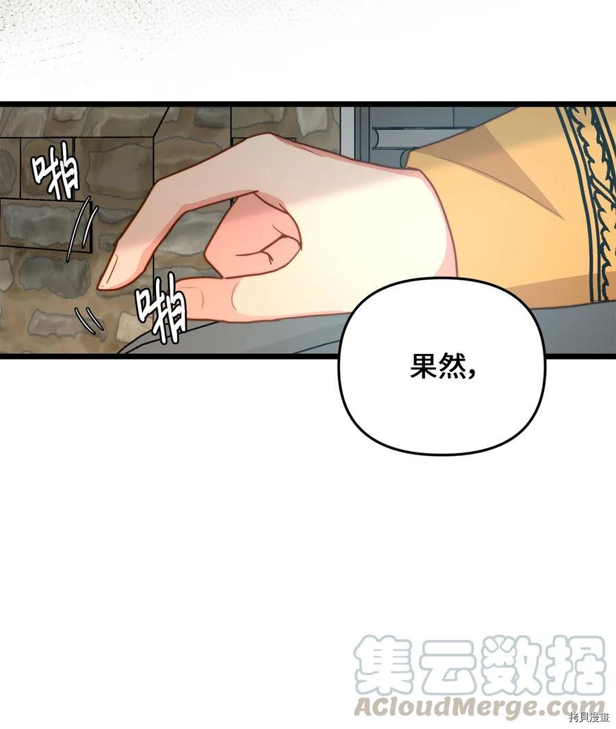 我的皇后性别不明[拷贝漫画]韩漫全集-第15話无删减无遮挡章节图片 