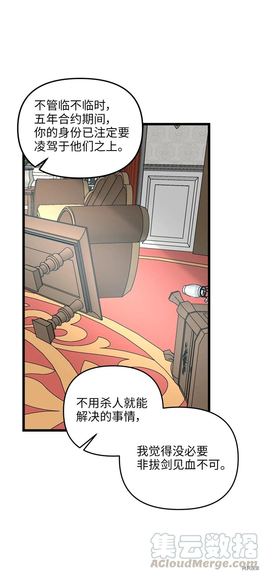 我的皇后性别不明[拷贝漫画]韩漫全集-第15話无删减无遮挡章节图片 