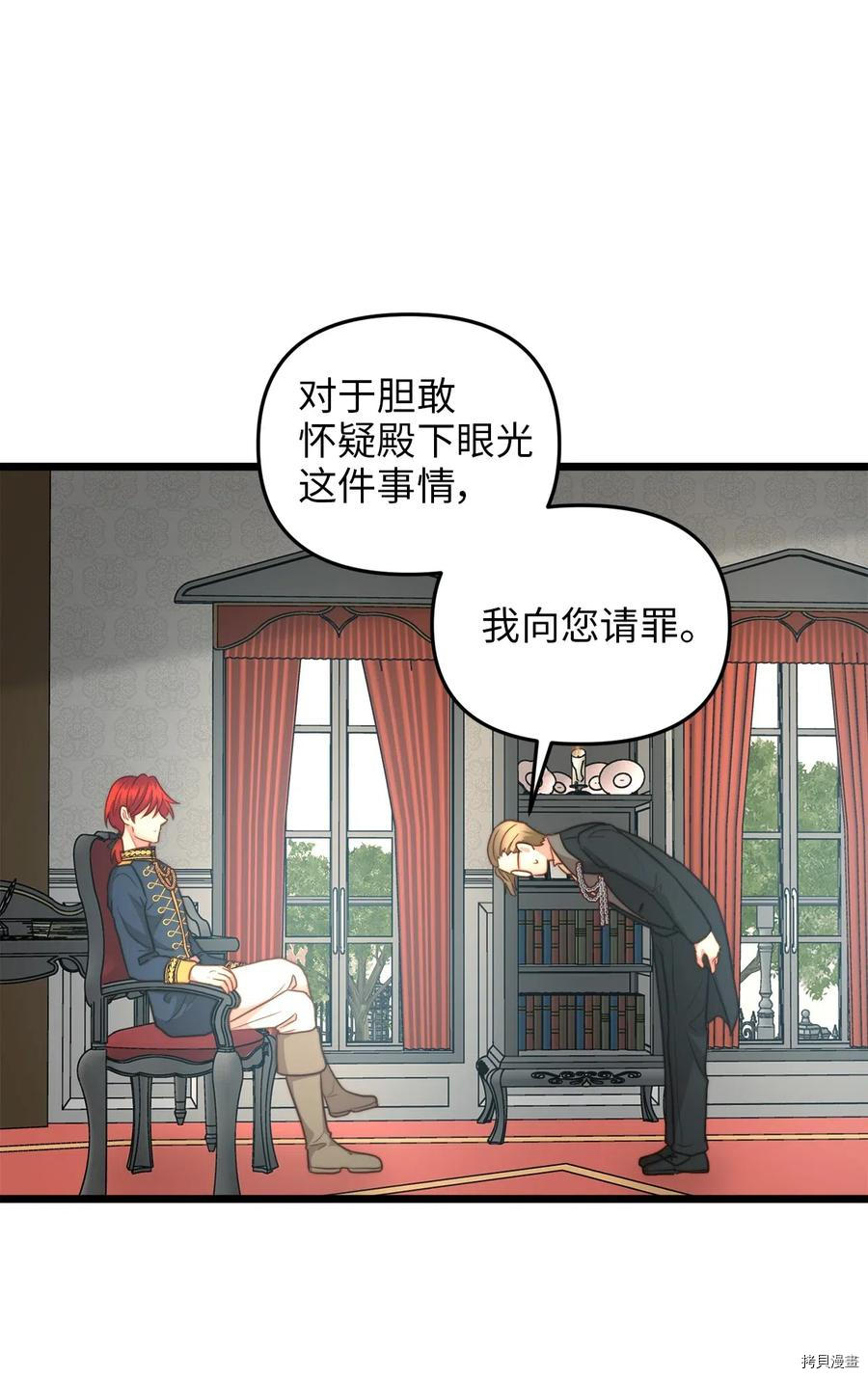 我的皇后性别不明[拷贝漫画]韩漫全集-第15話无删减无遮挡章节图片 