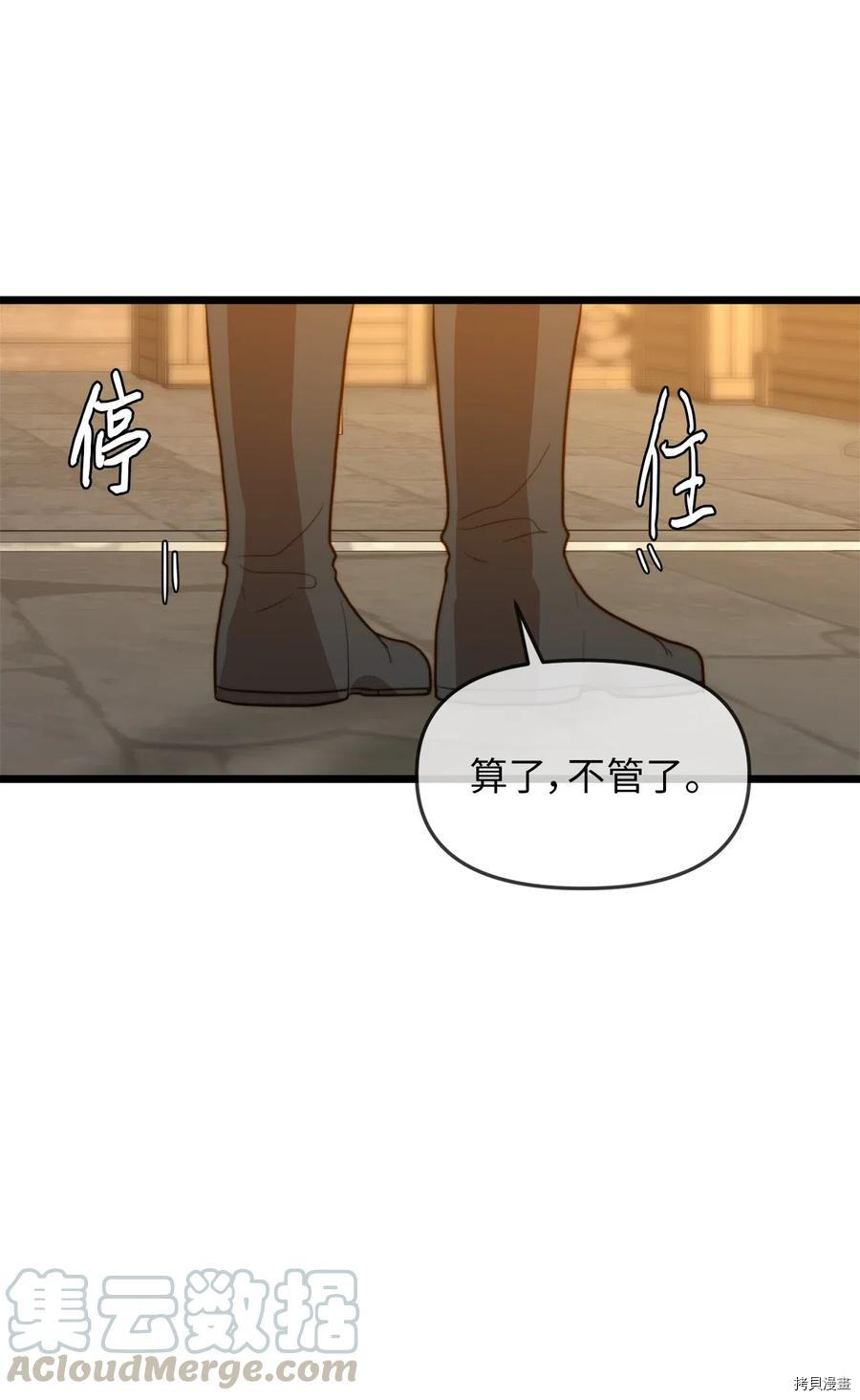 我的皇后性别不明[拷贝漫画]韩漫全集-第15話无删减无遮挡章节图片 