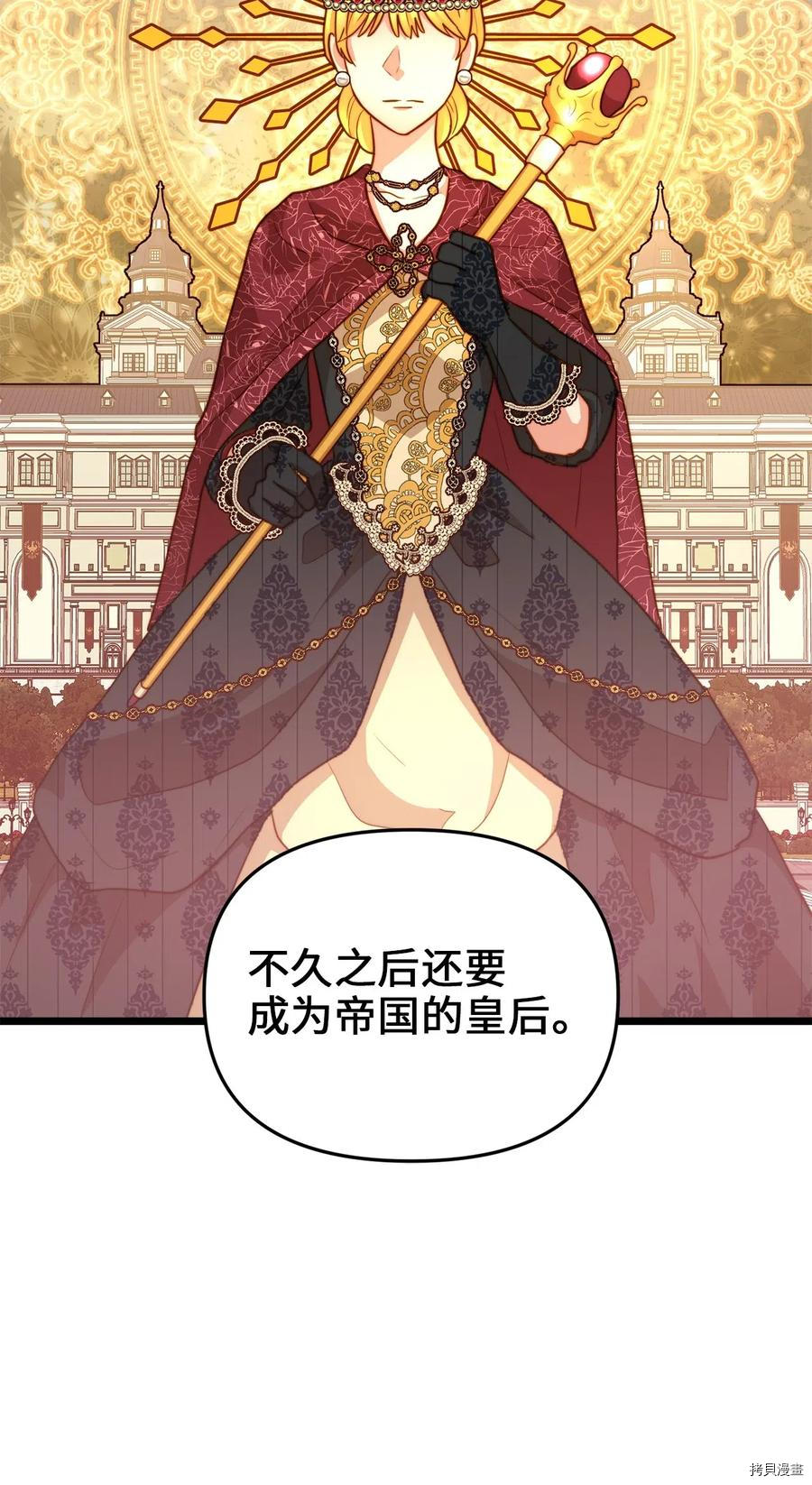 我的皇后性别不明[拷贝漫画]韩漫全集-第15話无删减无遮挡章节图片 