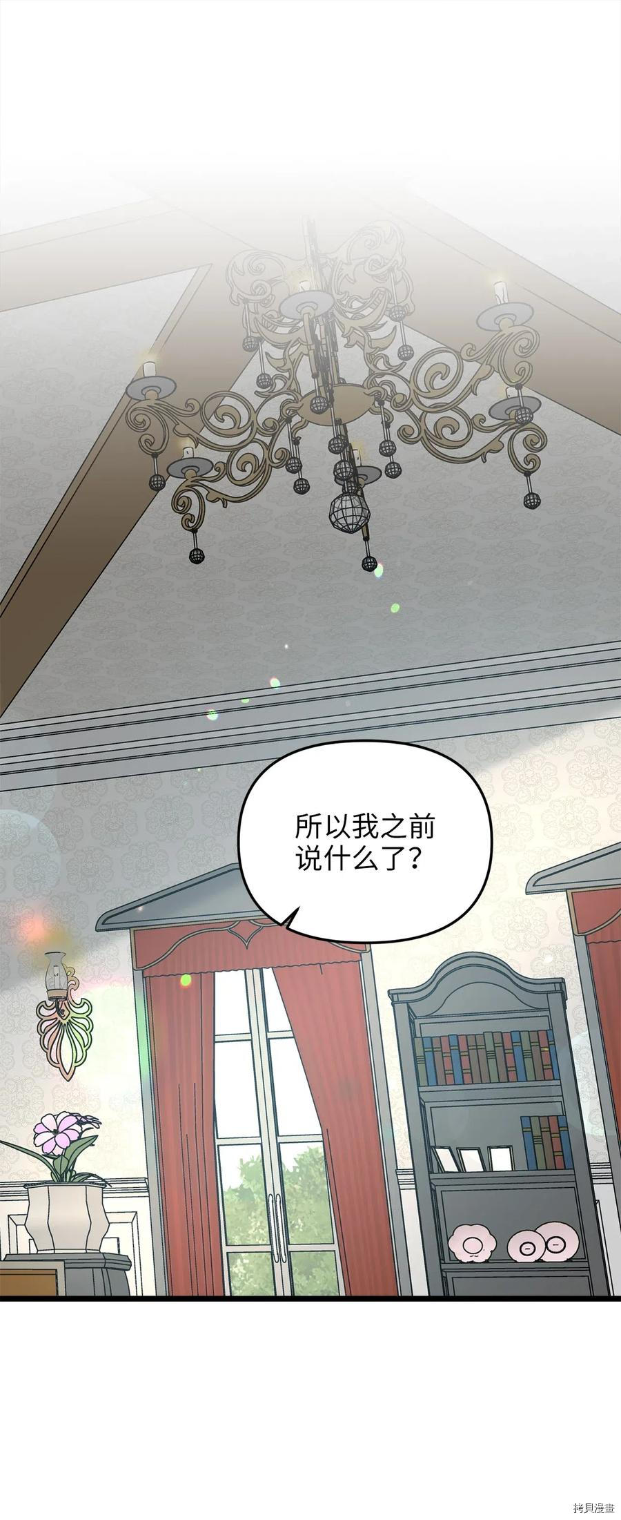 我的皇后性别不明[拷贝漫画]韩漫全集-第15話无删减无遮挡章节图片 