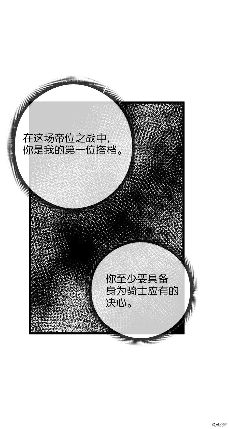 我的皇后性别不明[拷贝漫画]韩漫全集-第15話无删减无遮挡章节图片 