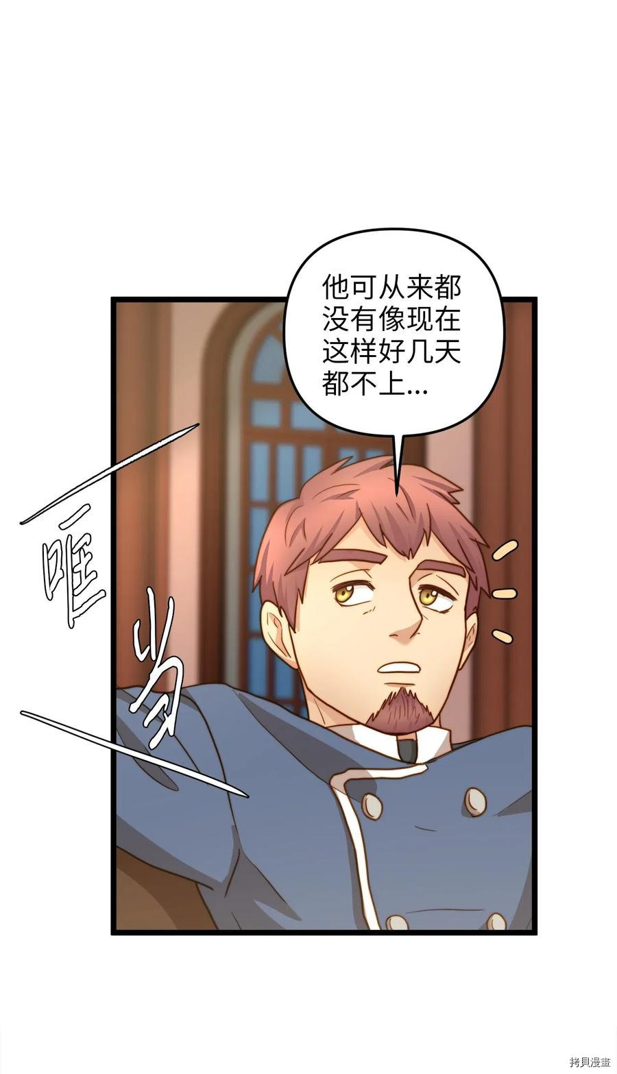 我的皇后性别不明[拷贝漫画]韩漫全集-第16話无删减无遮挡章节图片 