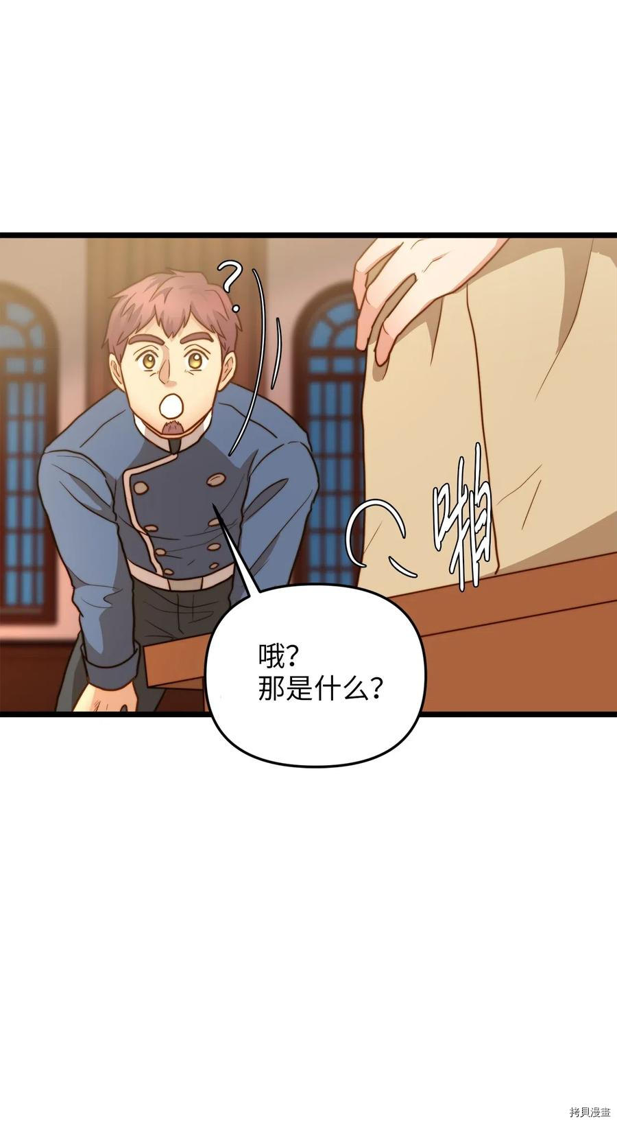 我的皇后性别不明[拷贝漫画]韩漫全集-第16話无删减无遮挡章节图片 