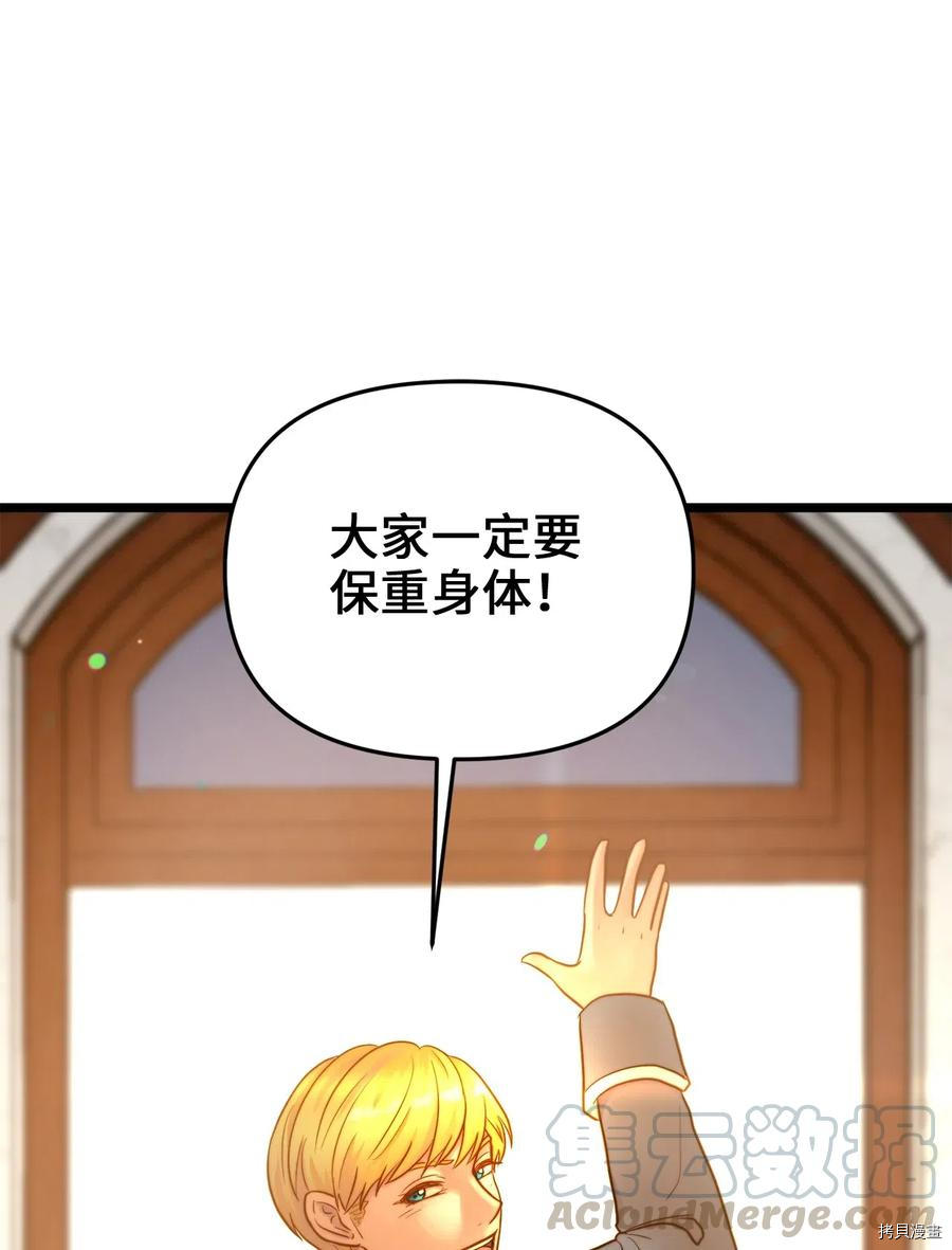 我的皇后性别不明[拷贝漫画]韩漫全集-第16話无删减无遮挡章节图片 