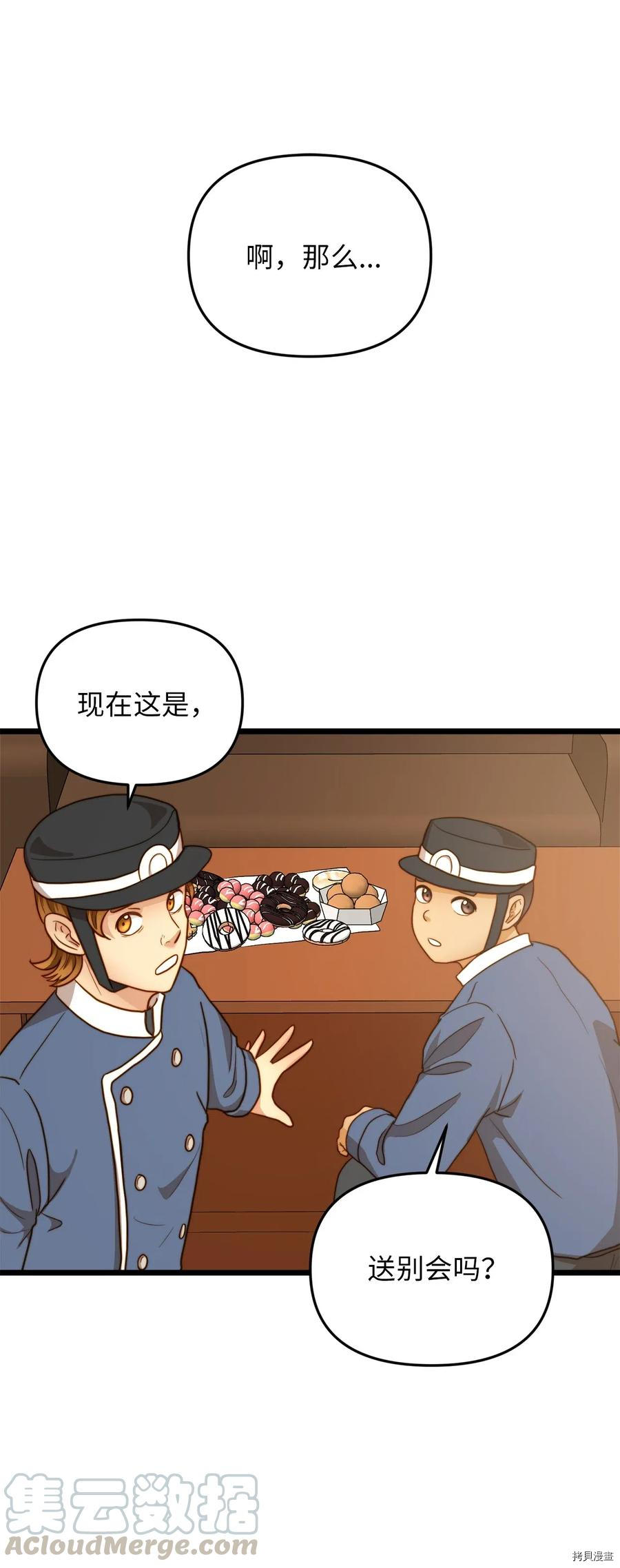 我的皇后性别不明[拷贝漫画]韩漫全集-第16話无删减无遮挡章节图片 