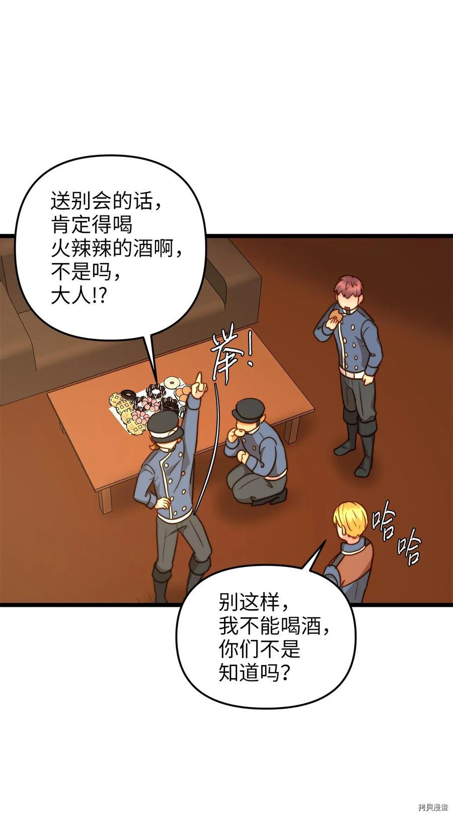 我的皇后性别不明[拷贝漫画]韩漫全集-第16話无删减无遮挡章节图片 