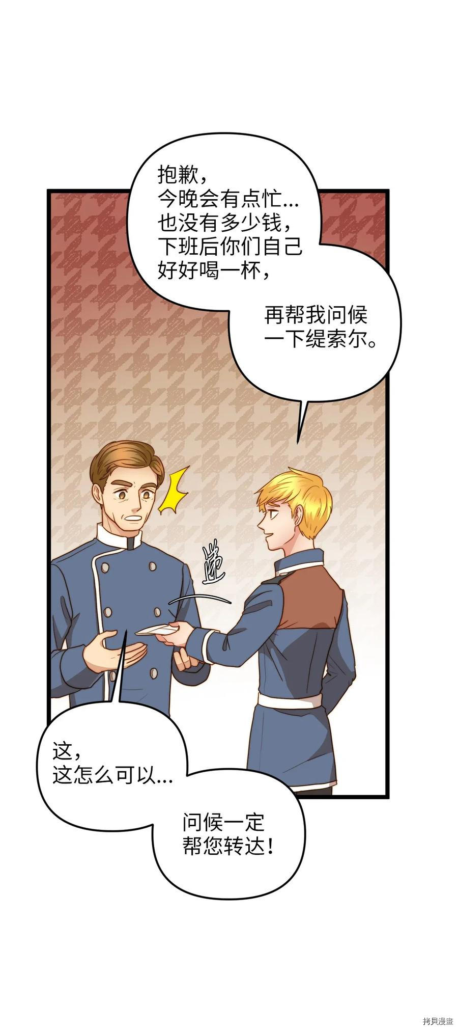 我的皇后性别不明[拷贝漫画]韩漫全集-第16話无删减无遮挡章节图片 