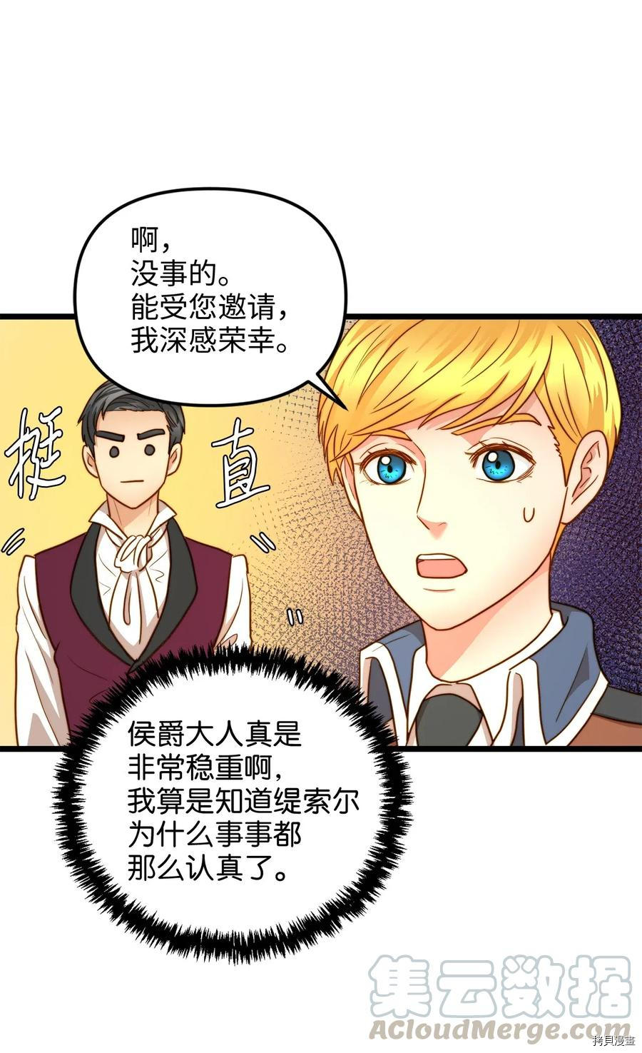 我的皇后性别不明[拷贝漫画]韩漫全集-第16話无删减无遮挡章节图片 