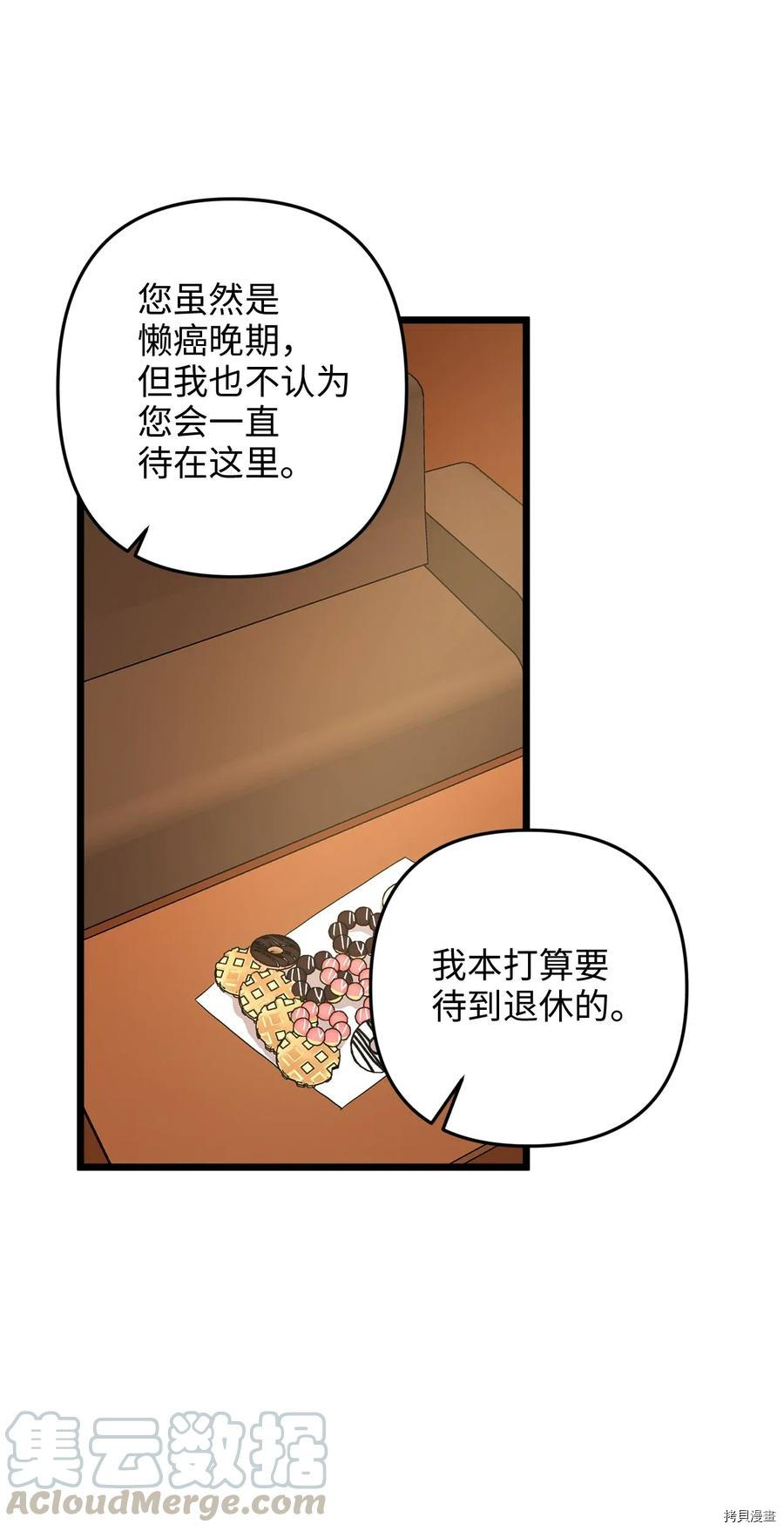 我的皇后性别不明[拷贝漫画]韩漫全集-第16話无删减无遮挡章节图片 