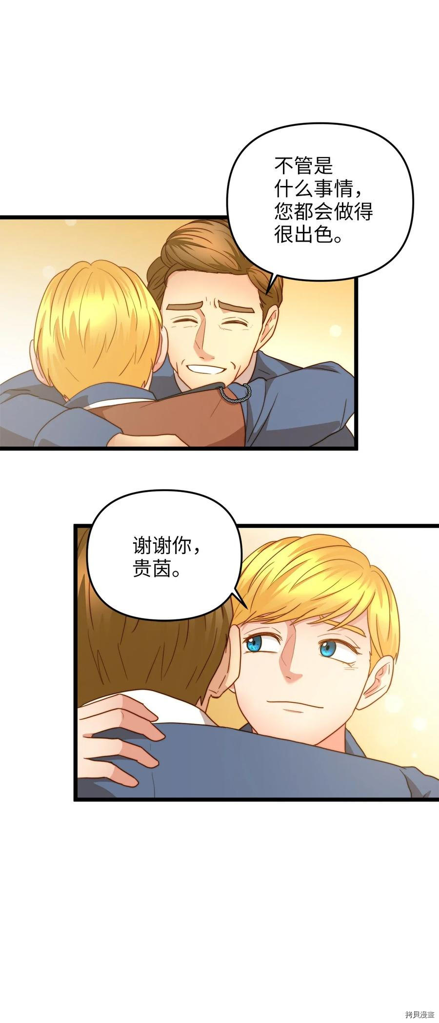 我的皇后性别不明[拷贝漫画]韩漫全集-第16話无删减无遮挡章节图片 