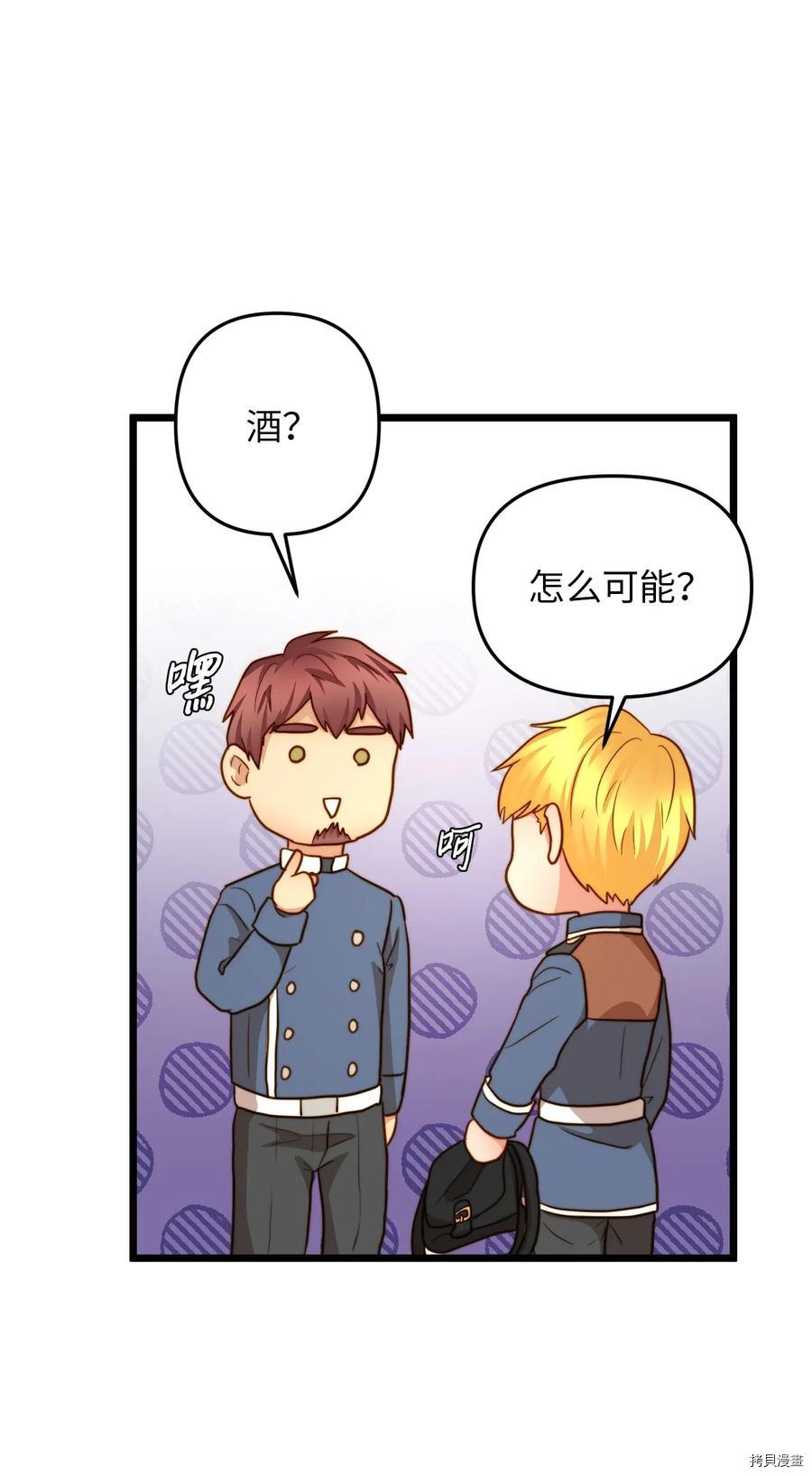 我的皇后性别不明[拷贝漫画]韩漫全集-第16話无删减无遮挡章节图片 