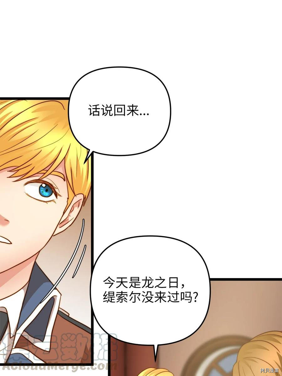 我的皇后性别不明[拷贝漫画]韩漫全集-第16話无删减无遮挡章节图片 