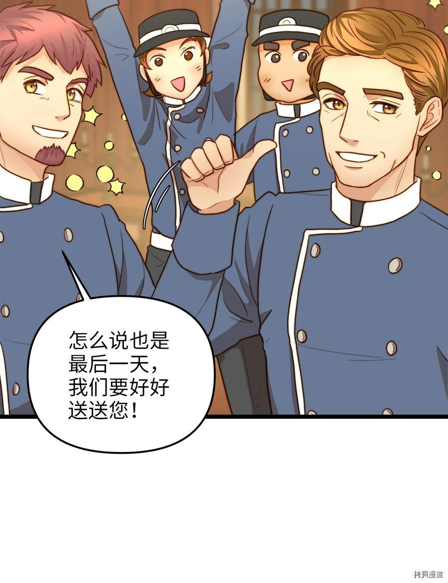 我的皇后性别不明[拷贝漫画]韩漫全集-第16話无删减无遮挡章节图片 