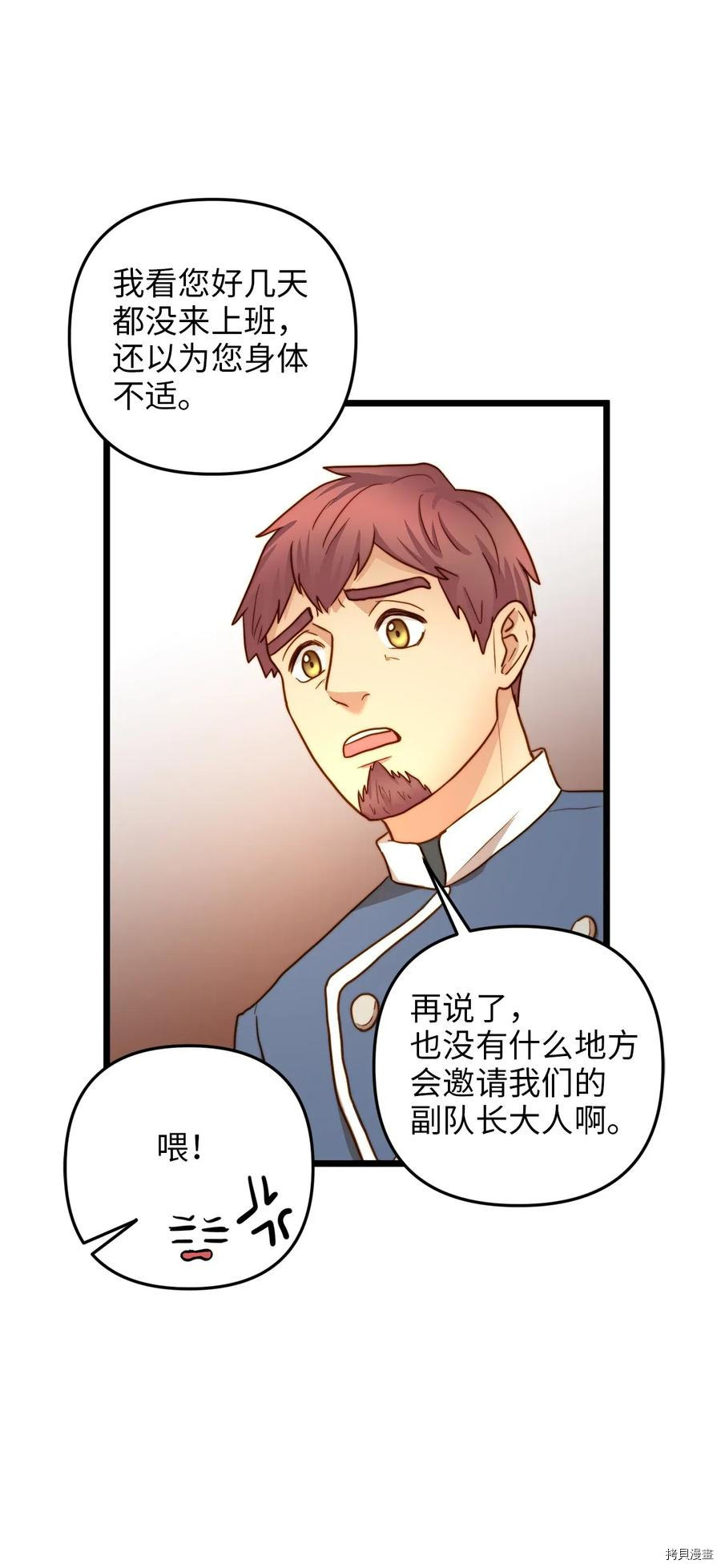 我的皇后性别不明[拷贝漫画]韩漫全集-第16話无删减无遮挡章节图片 