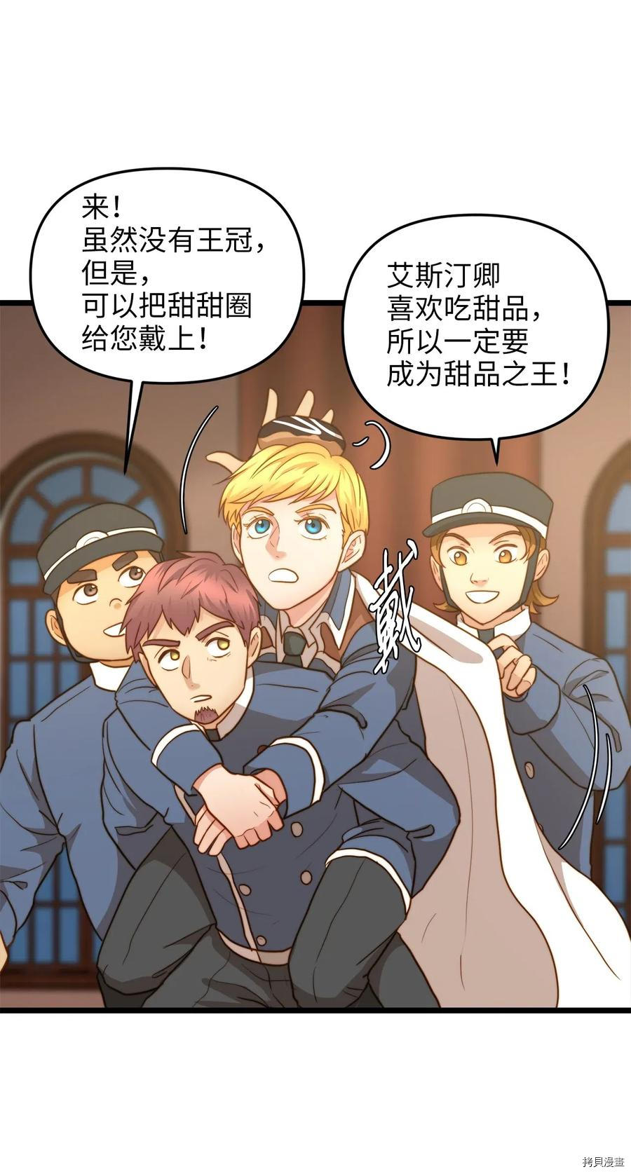 我的皇后性别不明[拷贝漫画]韩漫全集-第16話无删减无遮挡章节图片 