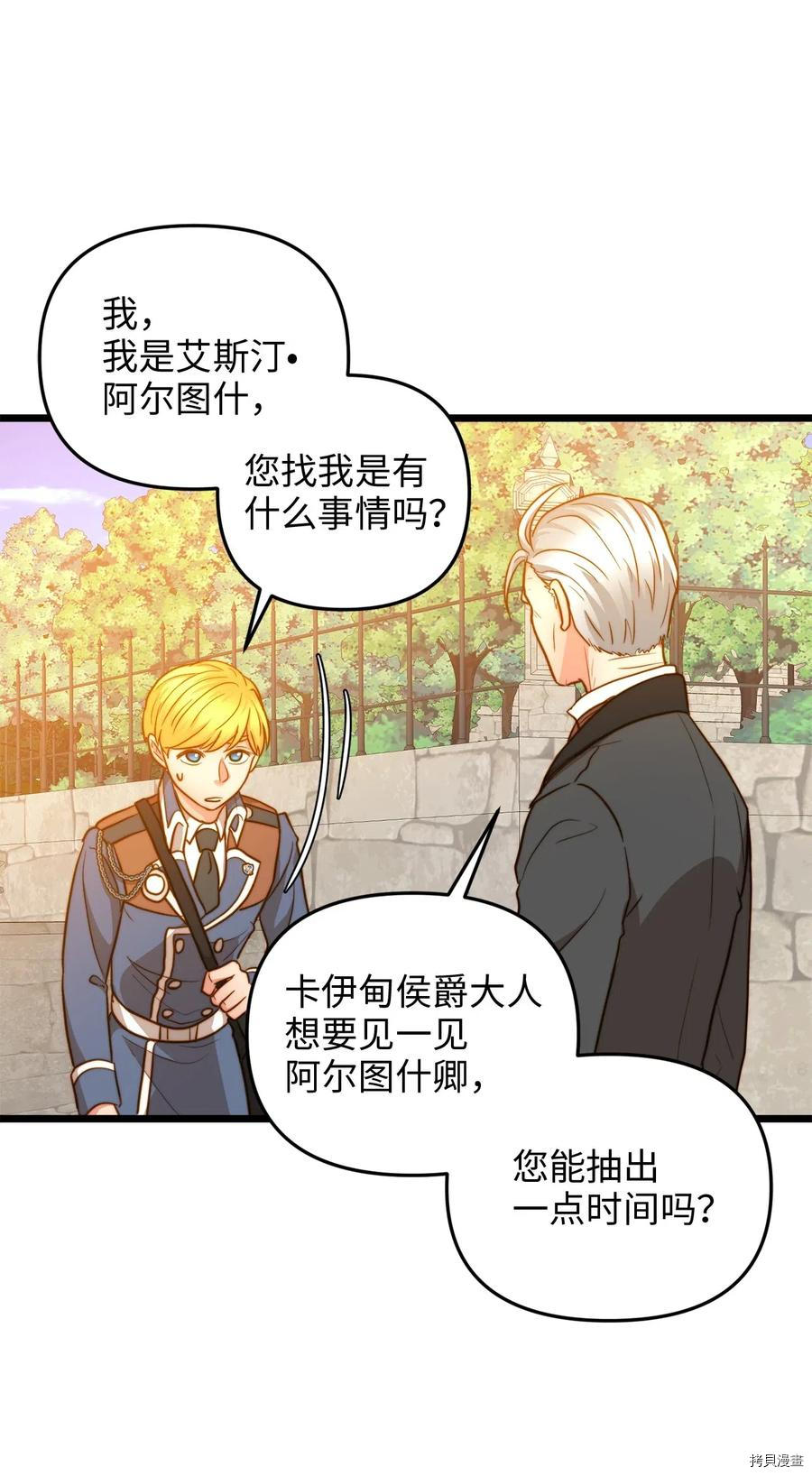 我的皇后性别不明[拷贝漫画]韩漫全集-第16話无删减无遮挡章节图片 