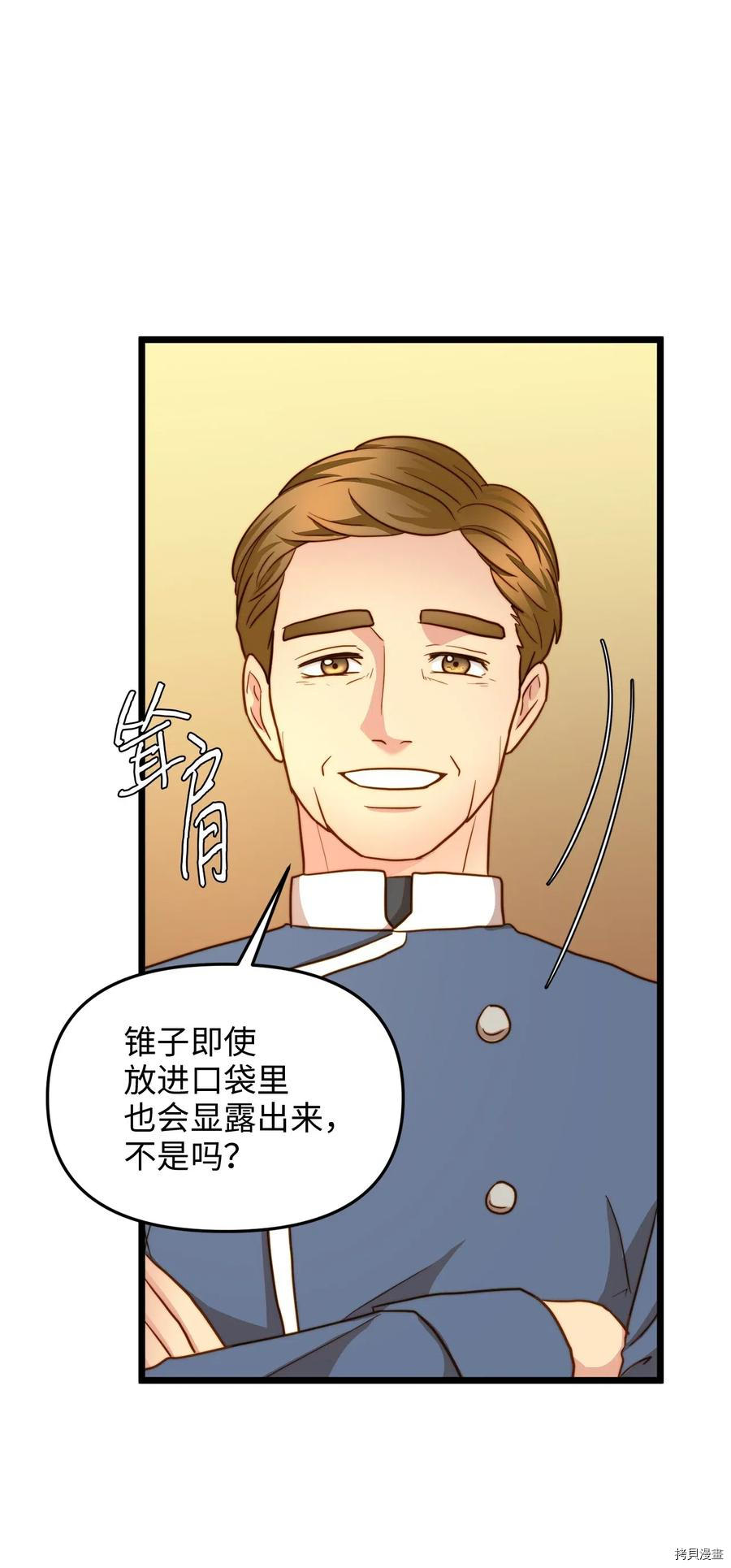 我的皇后性别不明[拷贝漫画]韩漫全集-第16話无删减无遮挡章节图片 