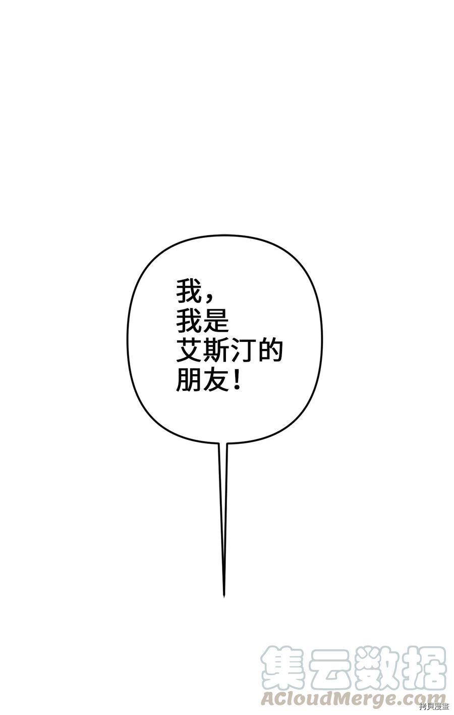 我的皇后性别不明[拷贝漫画]韩漫全集-第16話无删减无遮挡章节图片 